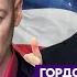 Гордон Пугало Медведев очень любит Америку