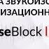 Шумоизоляция канализационной трубы набором NoiseBlock PIPE