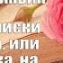 Аудиокнига Роман Новые записки психиатра или Барбухайка на выезд Максим Малявин