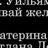 Трамвай желание Т Уильямс Отрывок