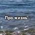 мотивация жизнь мудрость успех Shorts