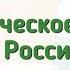 Краткий пересказ 19 Экономическое развитие России при Екатерине II История России 8 класс