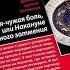 Своя чужая боль или Накануне солнечного затмения Стикс сборник Детектив Н Андреева Книга