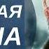 АУДИОКНИГА ПОЛНОСТЬЮ ЗАБЫТАЯ ВОЙНА Из будущего в 41 й Попаданцы альтернативная история вов