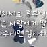 죽고싶은 사람은 꼭 봐주기길 바랍니다 죽지마세요