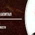 Карл Маркс Капитал Том 1 Отдел 3 Глава 6 Постоянный капитал и переменный капитал