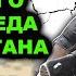 Почему Масуд доверял свою охрану ТОЛЬКО ЕМУ Русский которого уважали ВСЕ дyшмaны