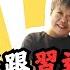 賴總統要跟習近平談什麼條件 黃光芹feat 蕭旭岑