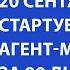 Работа риэлтора Лучшее обучение Александр Санкин о курсе Агент миллионер за 90 дней