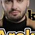 Artur Arakelyan TOP REMIX 2025