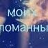 Отпусти меня Юрий Шатунов Cover Karaoke Smule