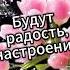 С Женским днём 8 Марта