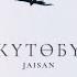 Jaisan Күтөбү Curltai Music