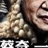 習近平 蔡奇一起栽 中央政治局常委會一尊不再 中央書記處 政治能力差 軍委造反習無力黨內反擊 川普就任中共特使人選一一數 戰狼召回 習外交政策方向大調整 江峰漫談20250110第1000期