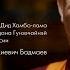 Лекция по философии буддизма и практика медитации от 20 03 2022г