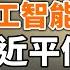中国对决 揭秘未遂政变 习近平侥幸逃脱 人工智能辨别对党的忠诚度 拜登取消对华关税的细节曝光 中共极度失望 政论天下第737集 20220706 天亮时分