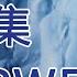暗網 DEEP WEB 紀錄片 網路世界的黑暗面 第1集