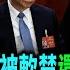 習近平被軟禁還是自導自演 余茂春 習權力仍穩美勿中計 2025北京暗流洶湧 余茂春揭穿中共敘事戰略 20250617