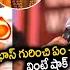 Mohan Babu Warning To Prabhas Fans In Kannappa Pre Realse Event Manchu Vishnu Jmedia