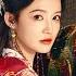 2025古装大剧 一笑随歌起 Fated Hearts EP01 女将军李沁意外失忆 竟爱上敌国权臣陈哲远 恨爱翻转 结局已定 陈哲远 李沁