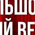 Podcast Большой и добрый великан 2016 Фильм онлайн киноподкаст смотреть обзор