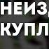 Слава КПСС НЕИЗДАННЫЙ КУПЛЕТ караоке минус инструментал