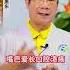 上火了 黄连上清片 牛黄解毒片 三黄片 到底应该怎么选 中医 中药 养生 健康 偏方 肘后备急方 Https 饮食 健康 中老年 健康 饮食 8bit 健康 饮食 疾病