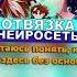 Отвязка Лололошка Песня AI Клип Shorts лололошка точканевозврата смотрящий