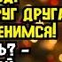 Интриганство свекрови Невыдуманные истории из жизни Аудиорассказ Жизненные истории