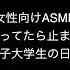 女性向けASMR 男子大学生1人でしてる泡の音
