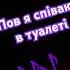 Пук звук пердежа