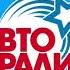 Прогноз Погоды И Рекламный Блок Авторадио Мурманск 102 5 FM 29 06 2021