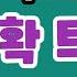 실속영어 미국인이 매일 쓰는 생활영어 116문장 원어민 속도 포함 단계별 대화 속도 음식점 영어회화 영어 반복 듣기 한글 발음 포함