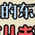 老梁故事會 烏克蘭危機深度解析 東西之爭的曆史根源與地緣政治的複雜博弈 老梁故事会 梁宏达 老夏杂谈 地緣政治 歐盟 俄羅斯 曆史遺留問題 民族矛盾 國際關系 政治博弈 經濟援助