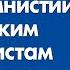Ильхам Алиев выдвинул жёсткие условия амнистии армянским сепаратистам Карабаха Новости 29 мая
