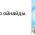 Мырзабаева А 20 ға дейінгі сандарды салыстыру