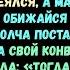 На её бэби шауэре моя сестра сказала что я не семья На следующее утро я приняла меры