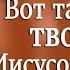 Вот так НАДО творить Иисусову Молитву Способ который использует Старец Порфирий Кавсокаливит