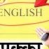 12 म र च 12th English क व यरल प पर 2025 Class 12th English Model Paper 2025 Up Board