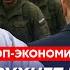 Топ экономист Липсиц У Путина кончились деньги голод криминал нищета Россия без тепла и света