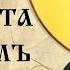 ВСЯ ЧИСТА ЧИСТЫМЪ Преподобный Паисий Святогорец Часть 4 20