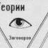 Новый Мировой Порядок