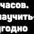 Как научиться чему угодно быстро Джош Кауфман Основные мысли