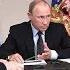 Путин Совещание по Пoжaрам в Ростове на Дону