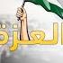 صباح النصر والعزة من الأقصى إلى غزة المنشد خالد الضبيبي