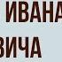 Один день Ивана Денисовича Краткое содержание
