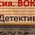 Россия Вокзал Олег Андреев