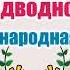 Русская народная сказка Садко в подводном царстве Аудиосказка