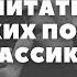Что почитать Стихи русских поэтов классиков