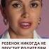 Родители травмировали тебя этими фразами Психолог Наталья Корнеева